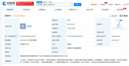 倍輕松成立區(qū)塊鏈公司 以新興技術賦能軟件與服務創(chuàng)新